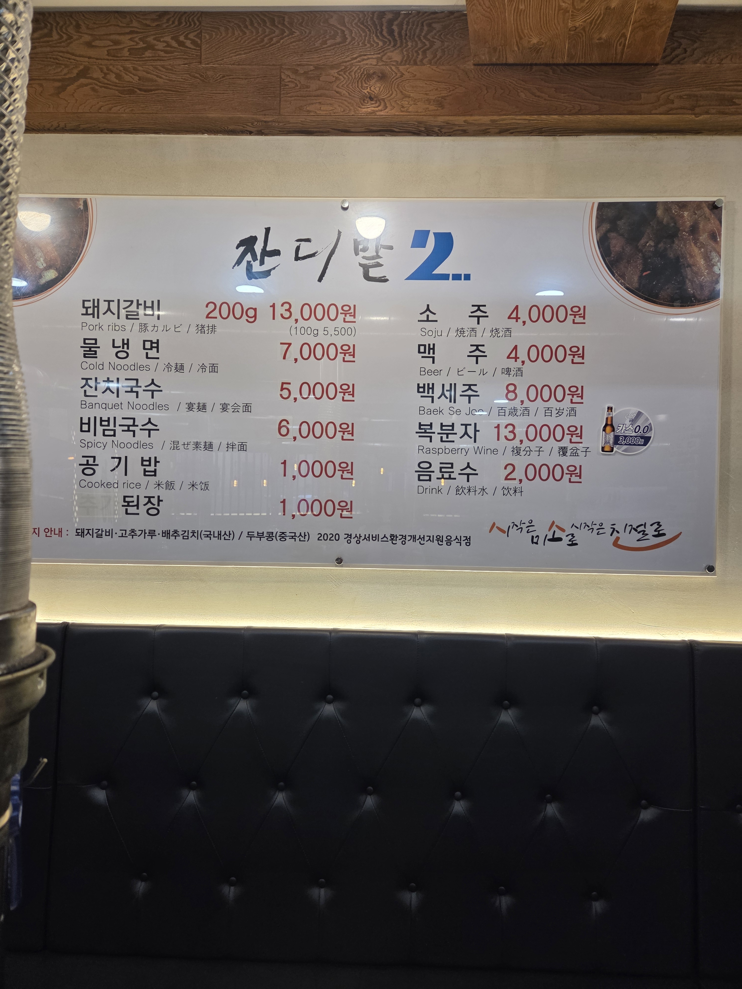 잔디밭숯불2호점