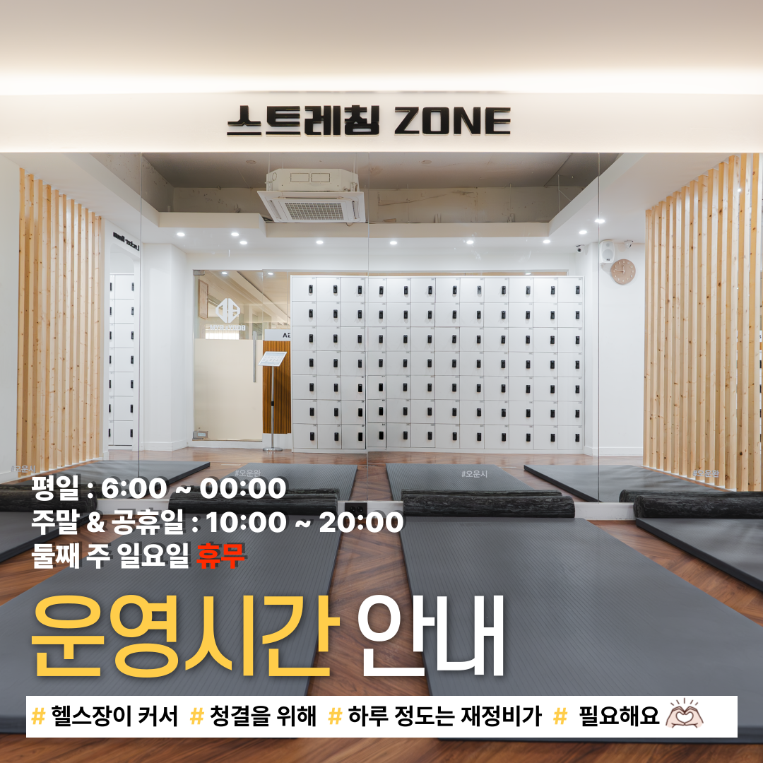 바디앤짐 헬스&PT
