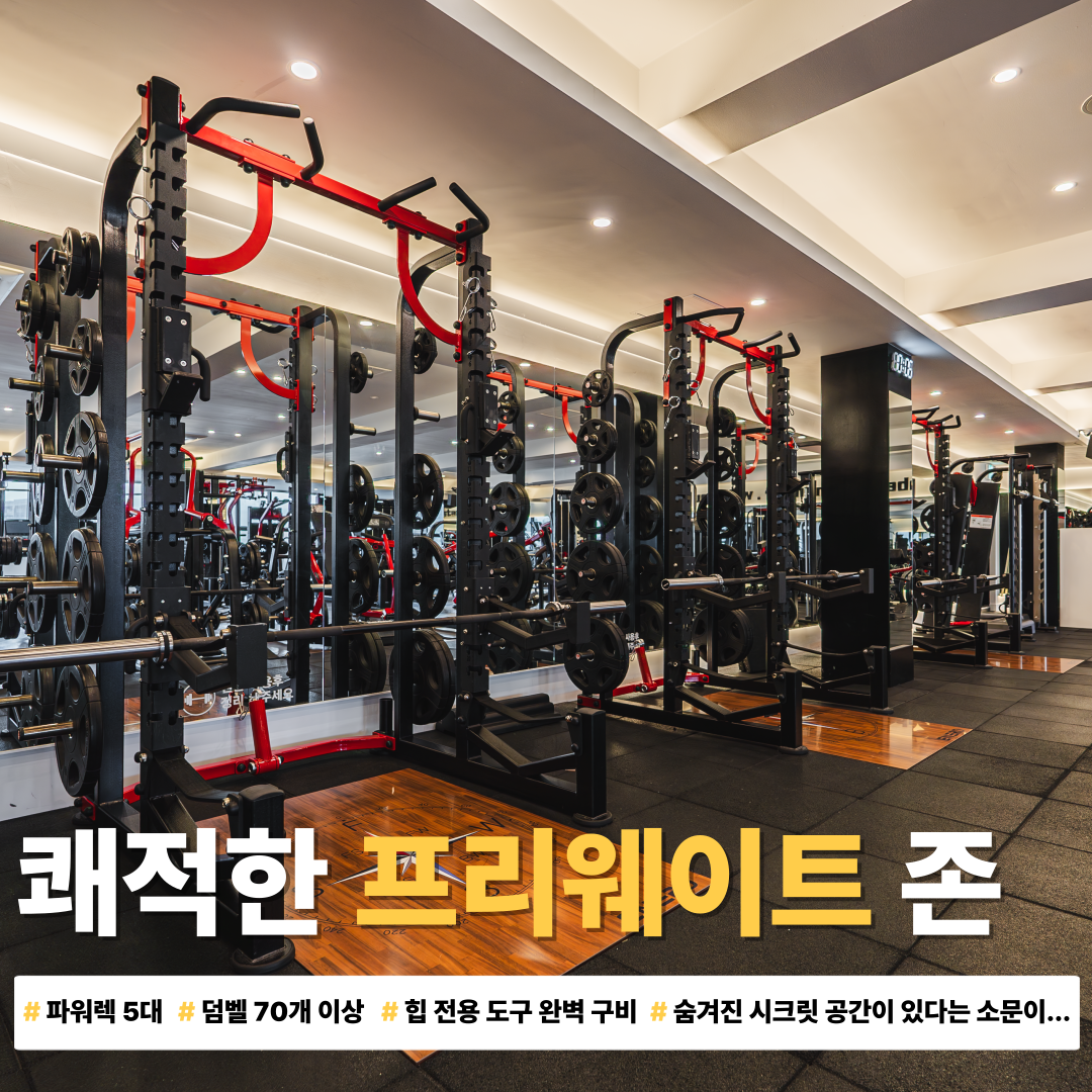바디앤짐 마포구청역점