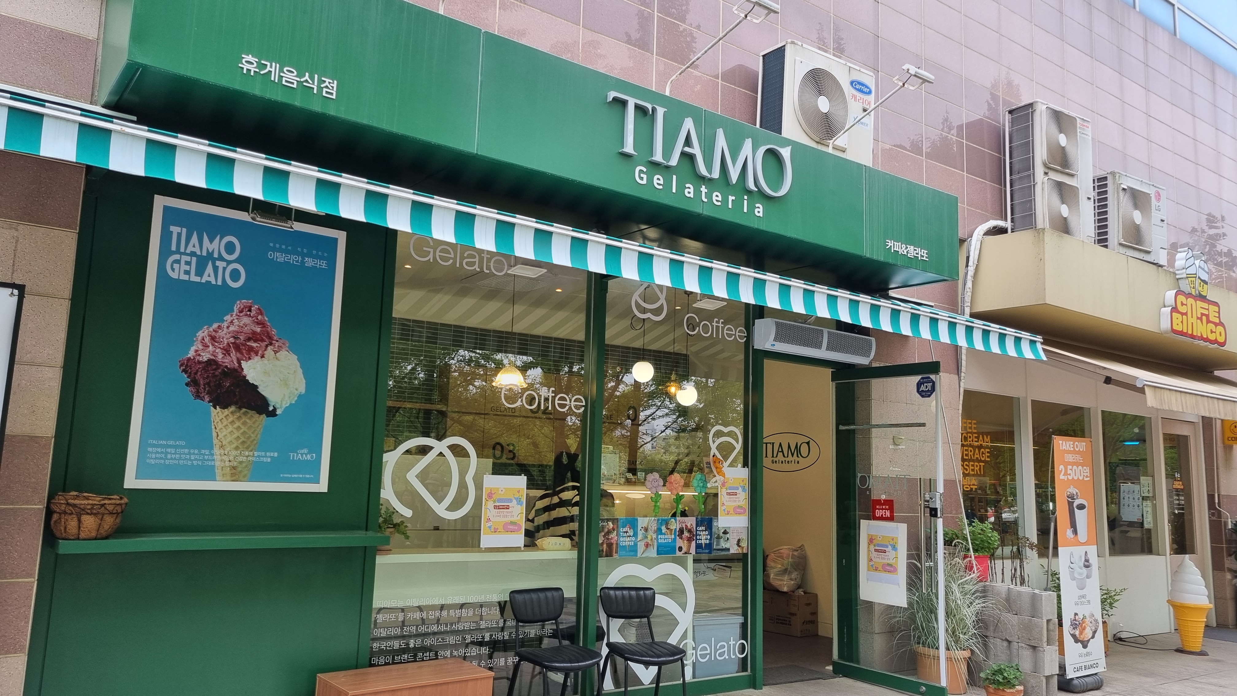 카페띠아모 용인동백호수점