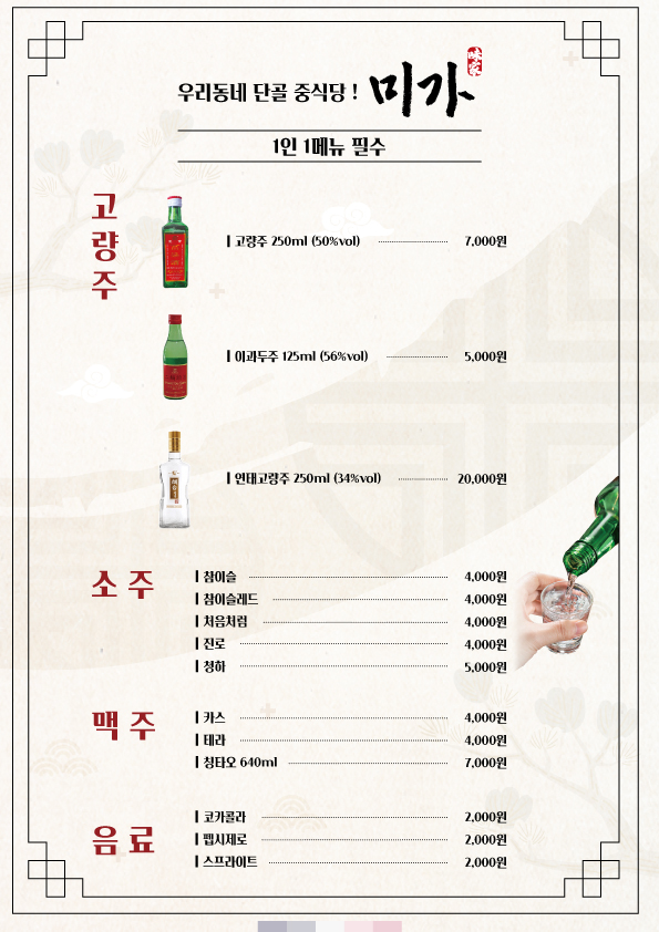 미가 중화요리