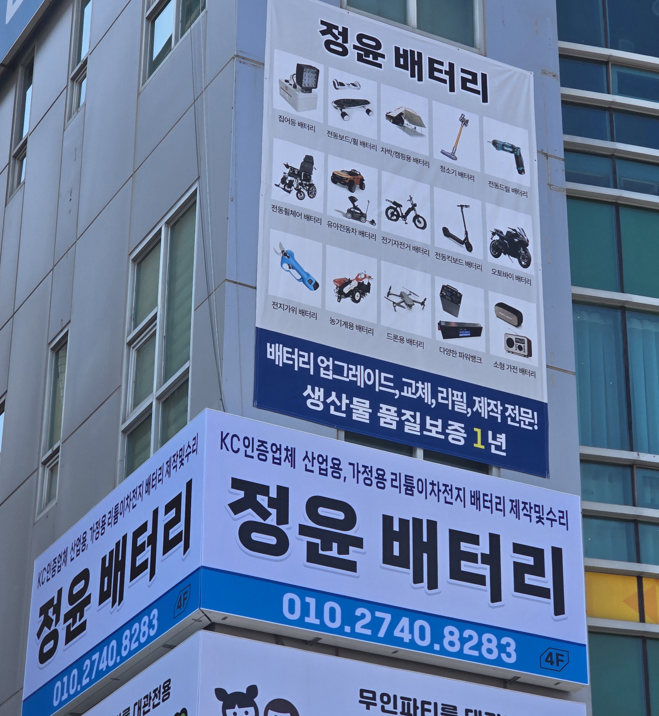 정윤배터리