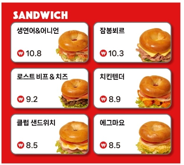 위클리베이글 방배역점