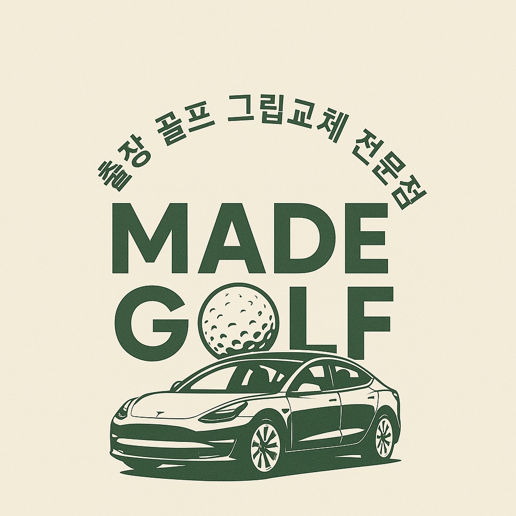 메이드 대표 이미지