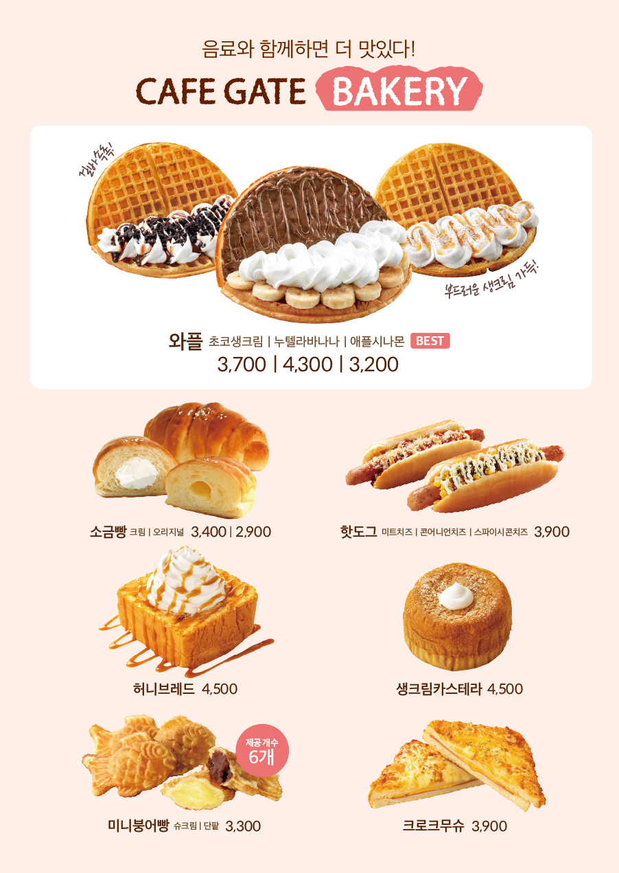 카페게이트 청라푸르지오시티점