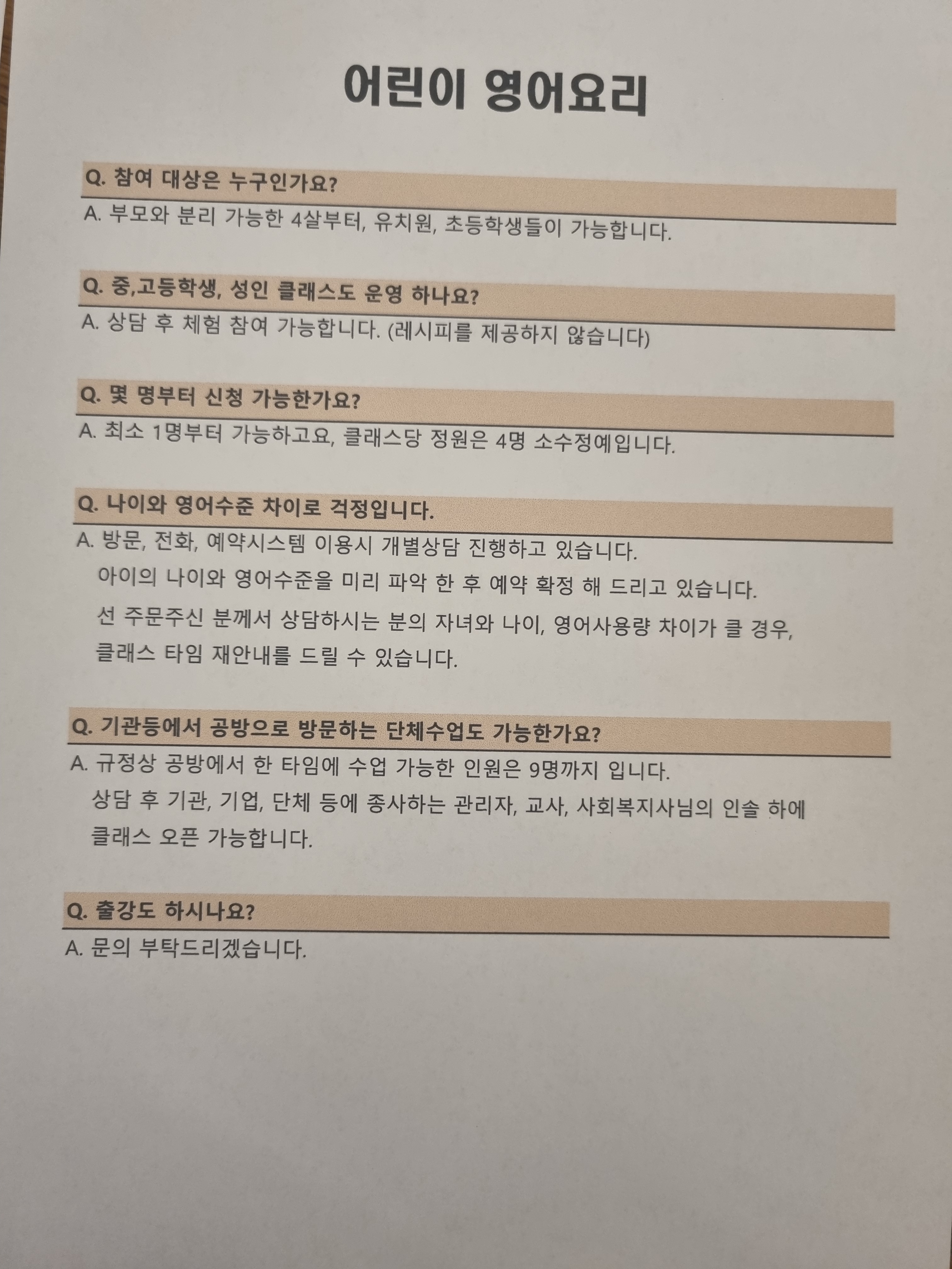 수쉐프의 카페&쿠킹클래스