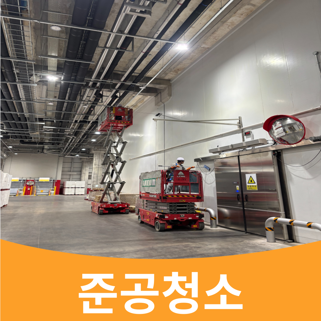 디딤청소종합관리