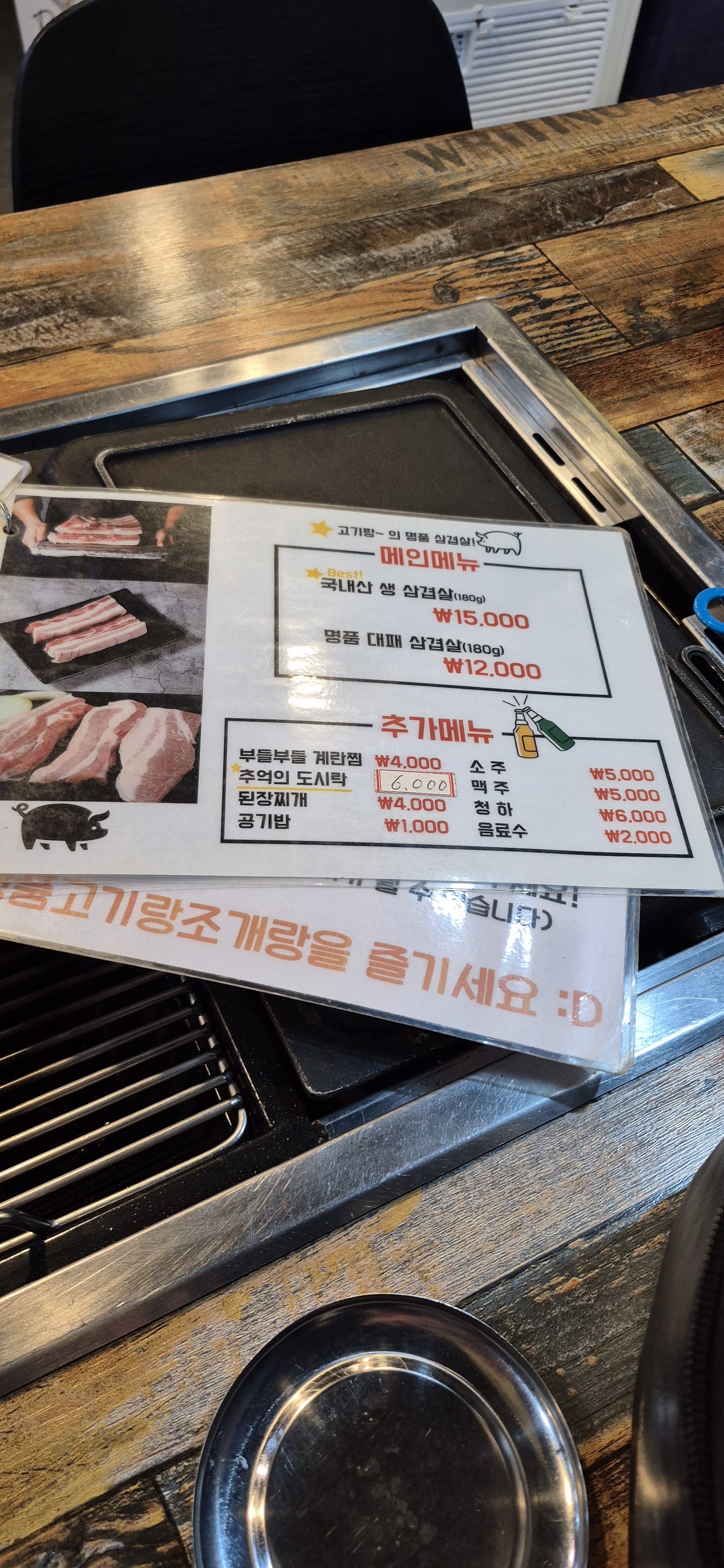 명품고기랑조개랑