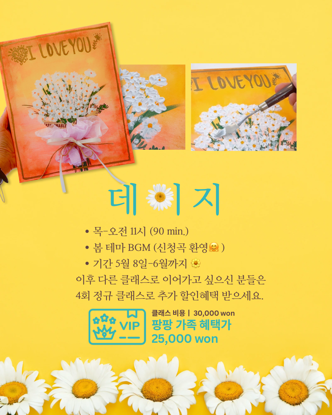 팡팡미술 교습소
