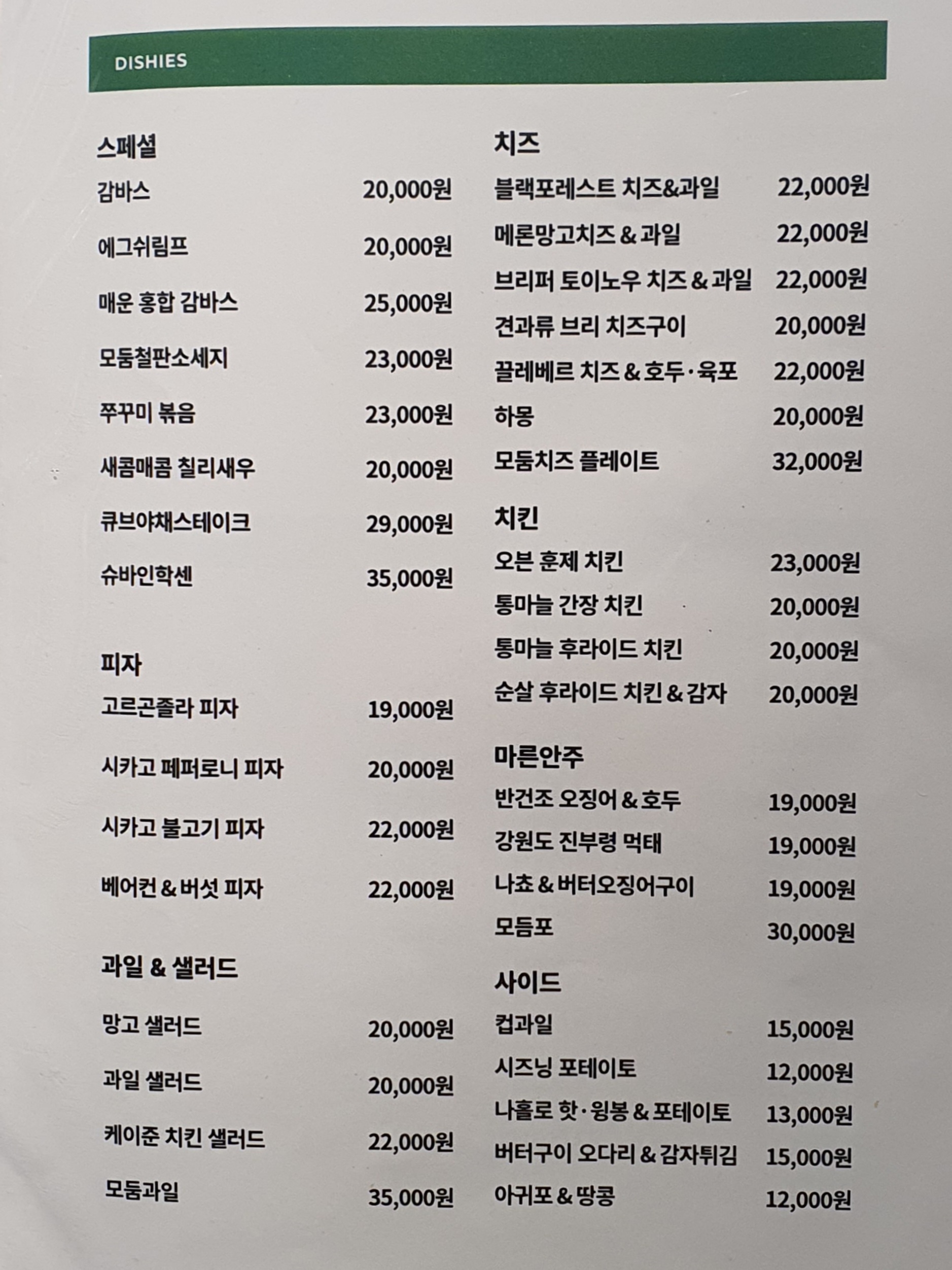 알베로