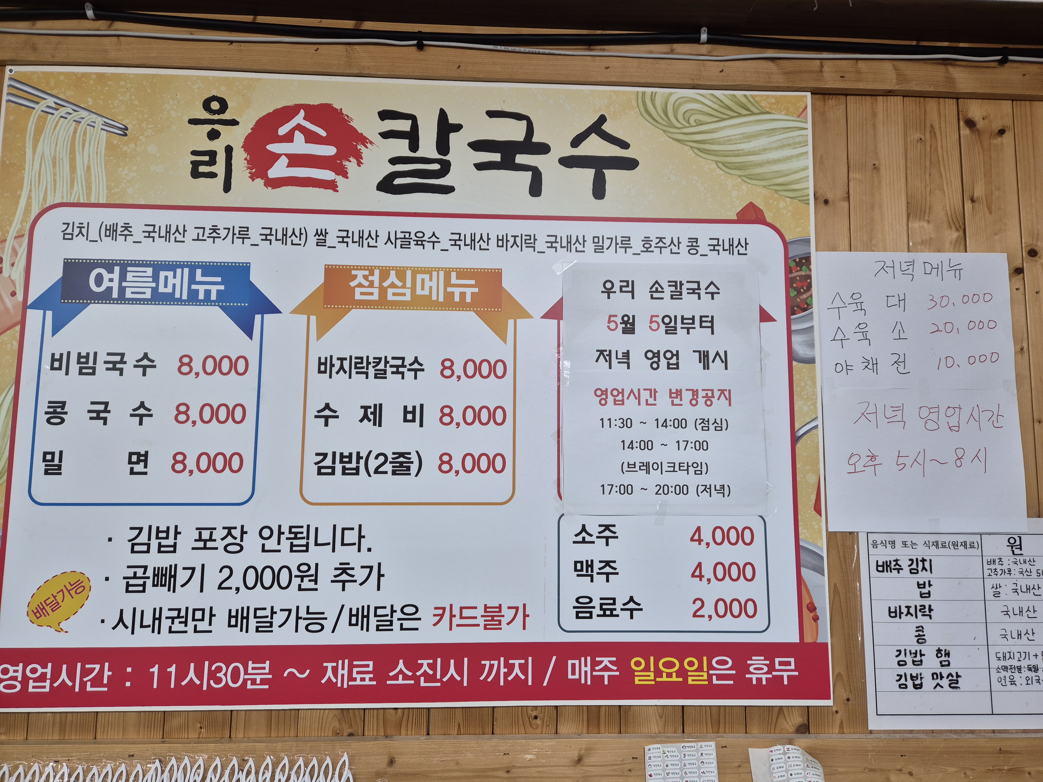 우리손칼국수 대표 이미지