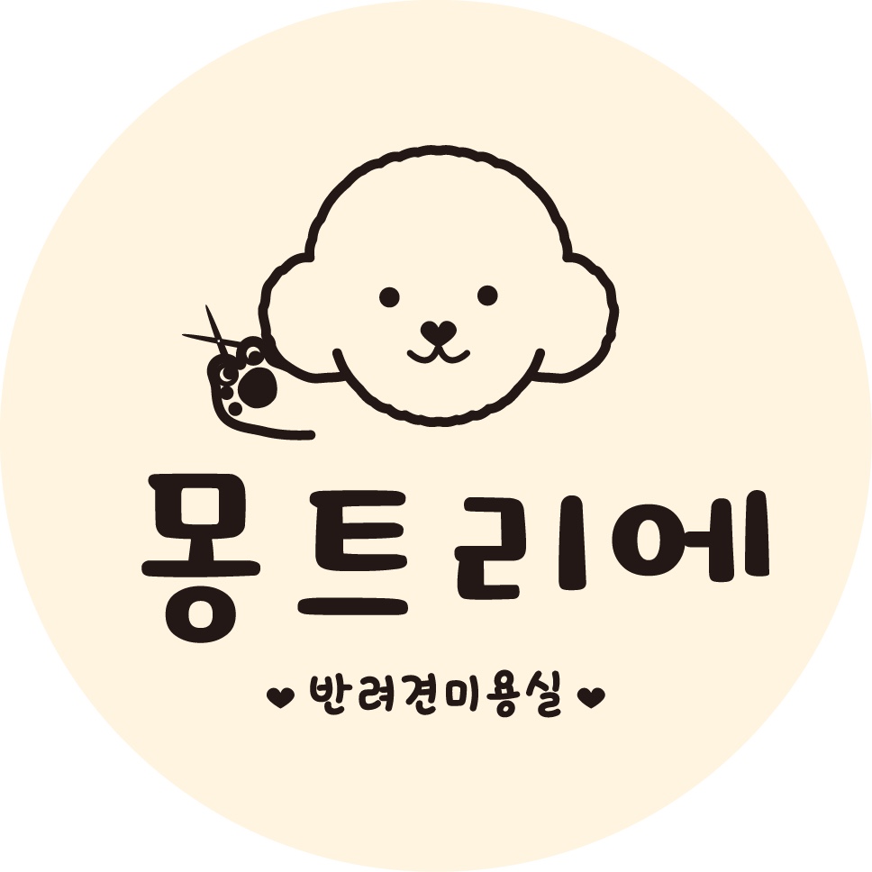 몽트리에