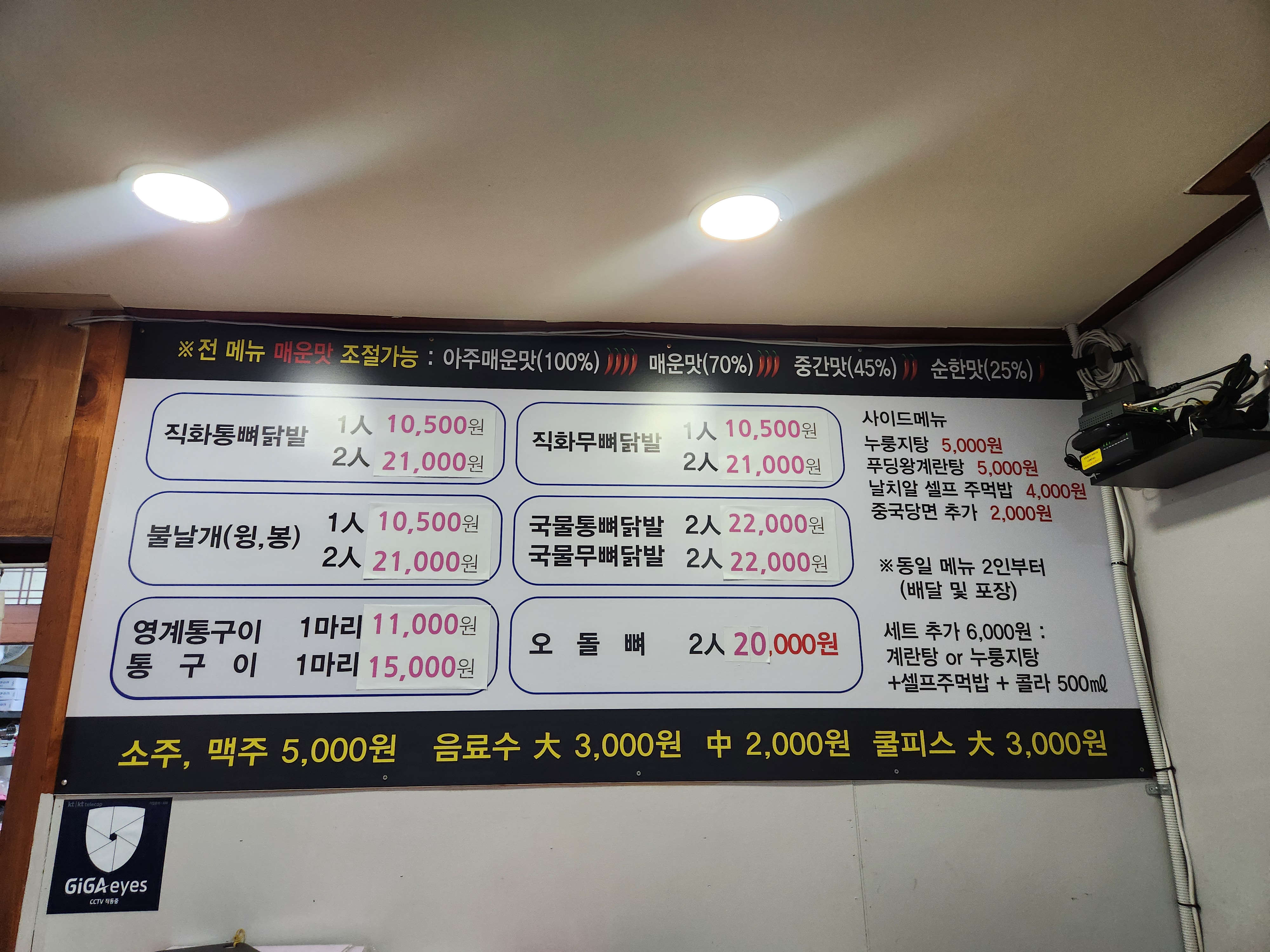 신화불닭발북면점