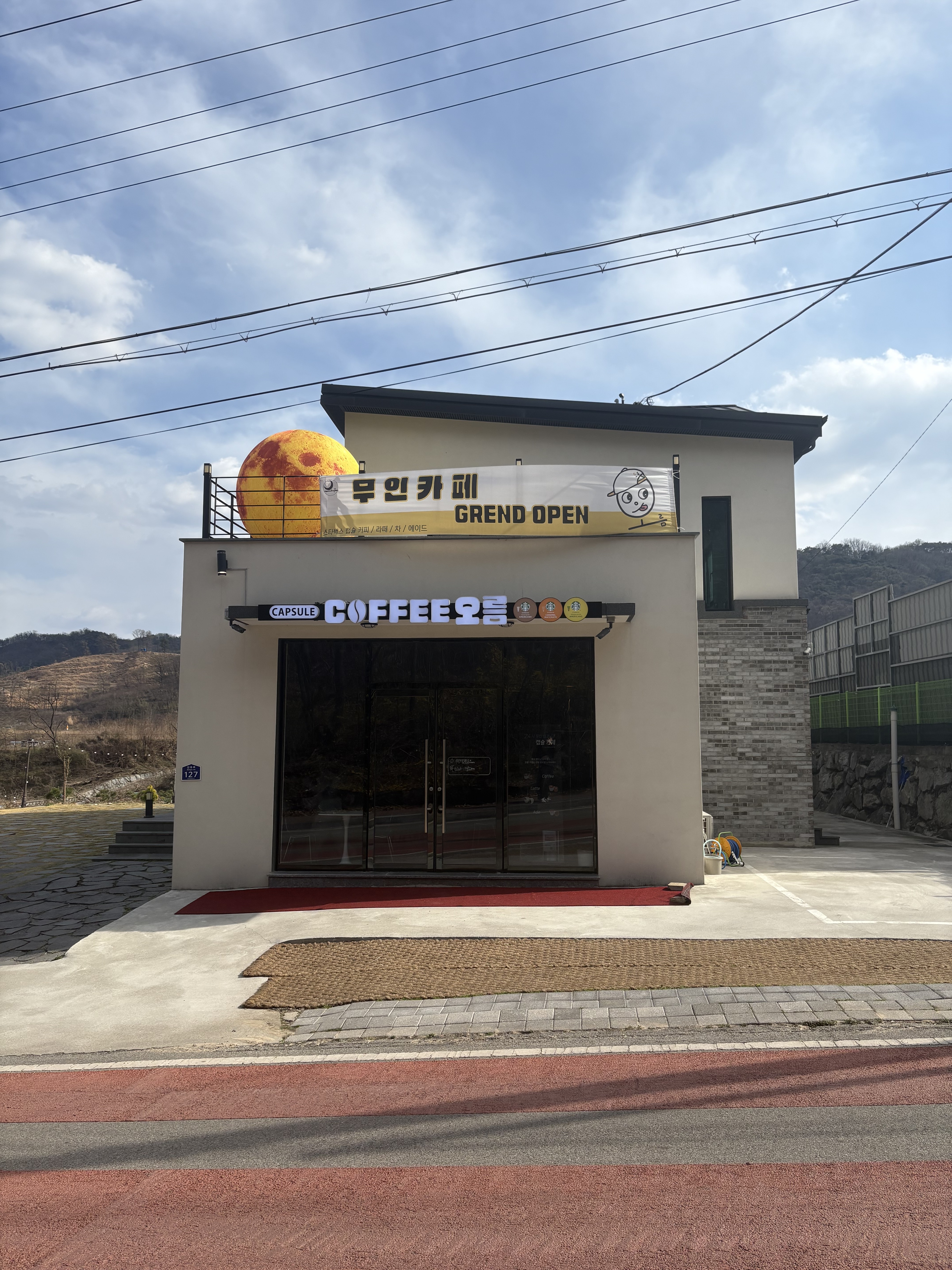 오름 대표 이미지