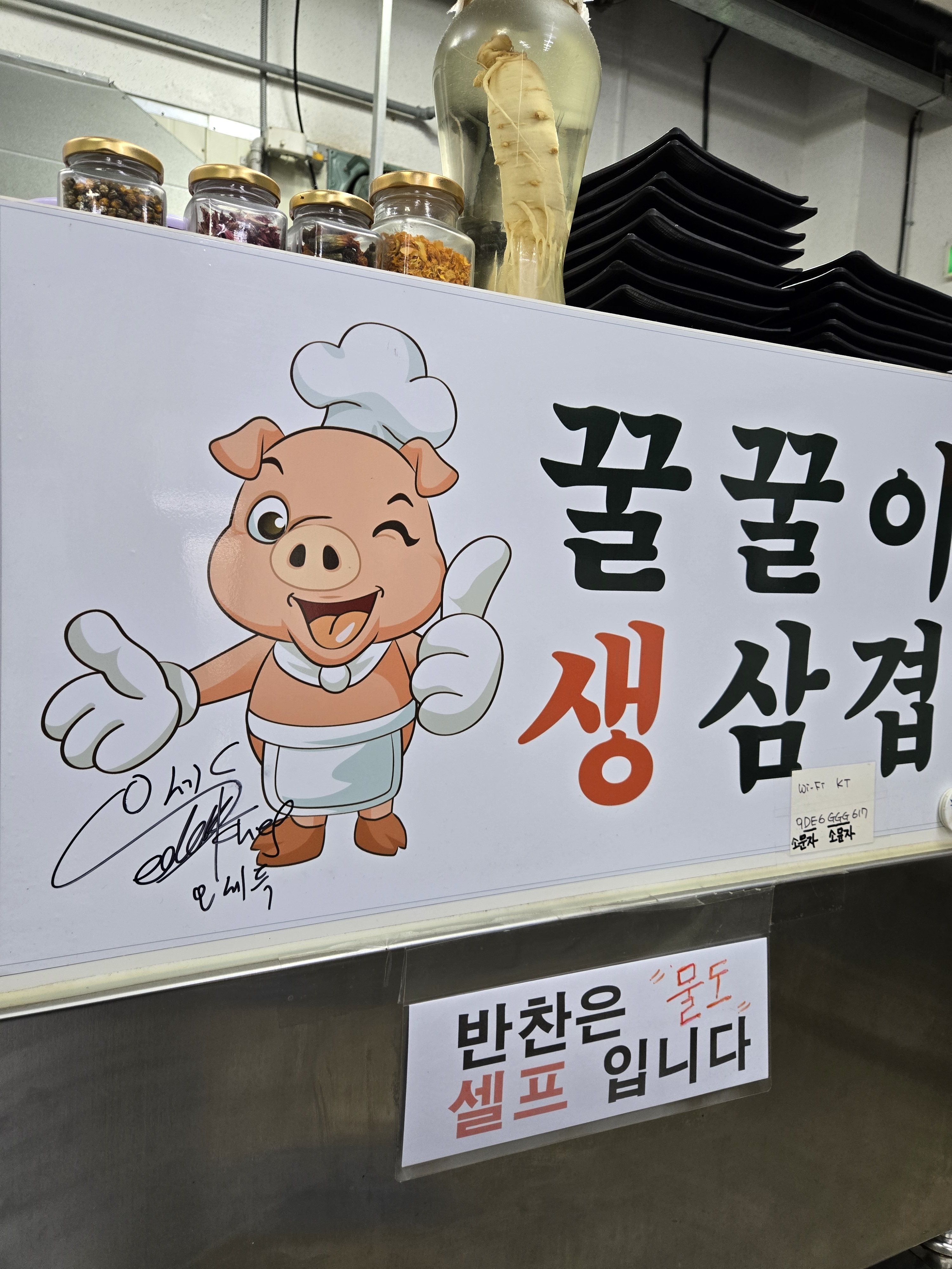 꿀꿀이생삼겹
