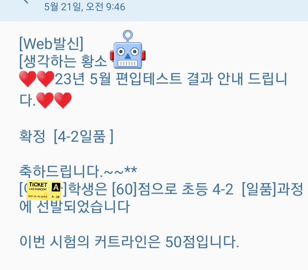 레츠다비수사고력수학 대표 이미지