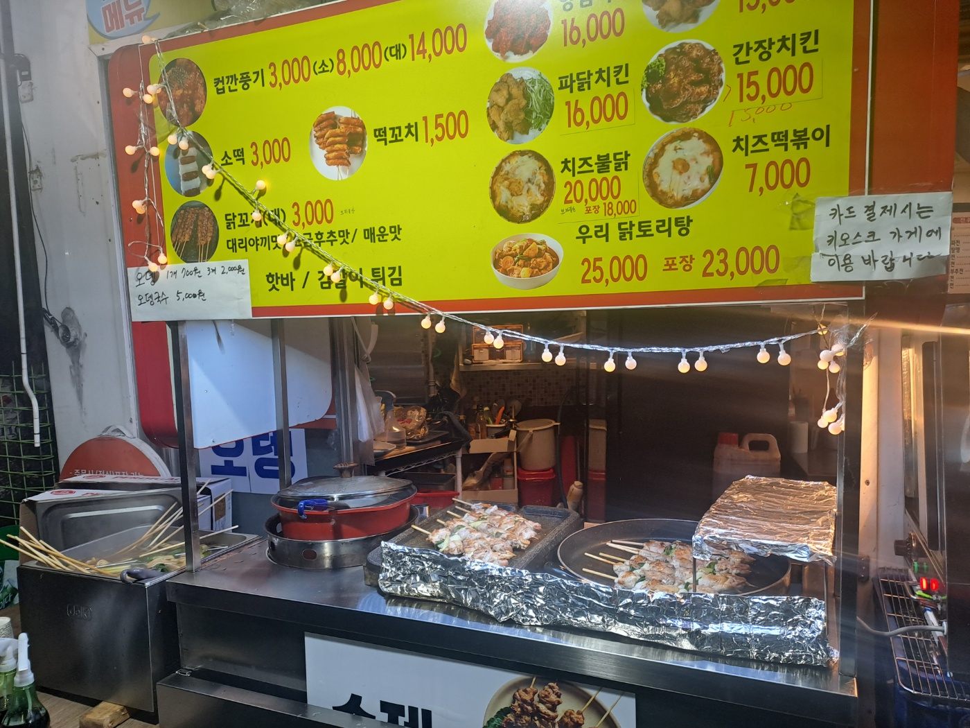퓨전음식간식