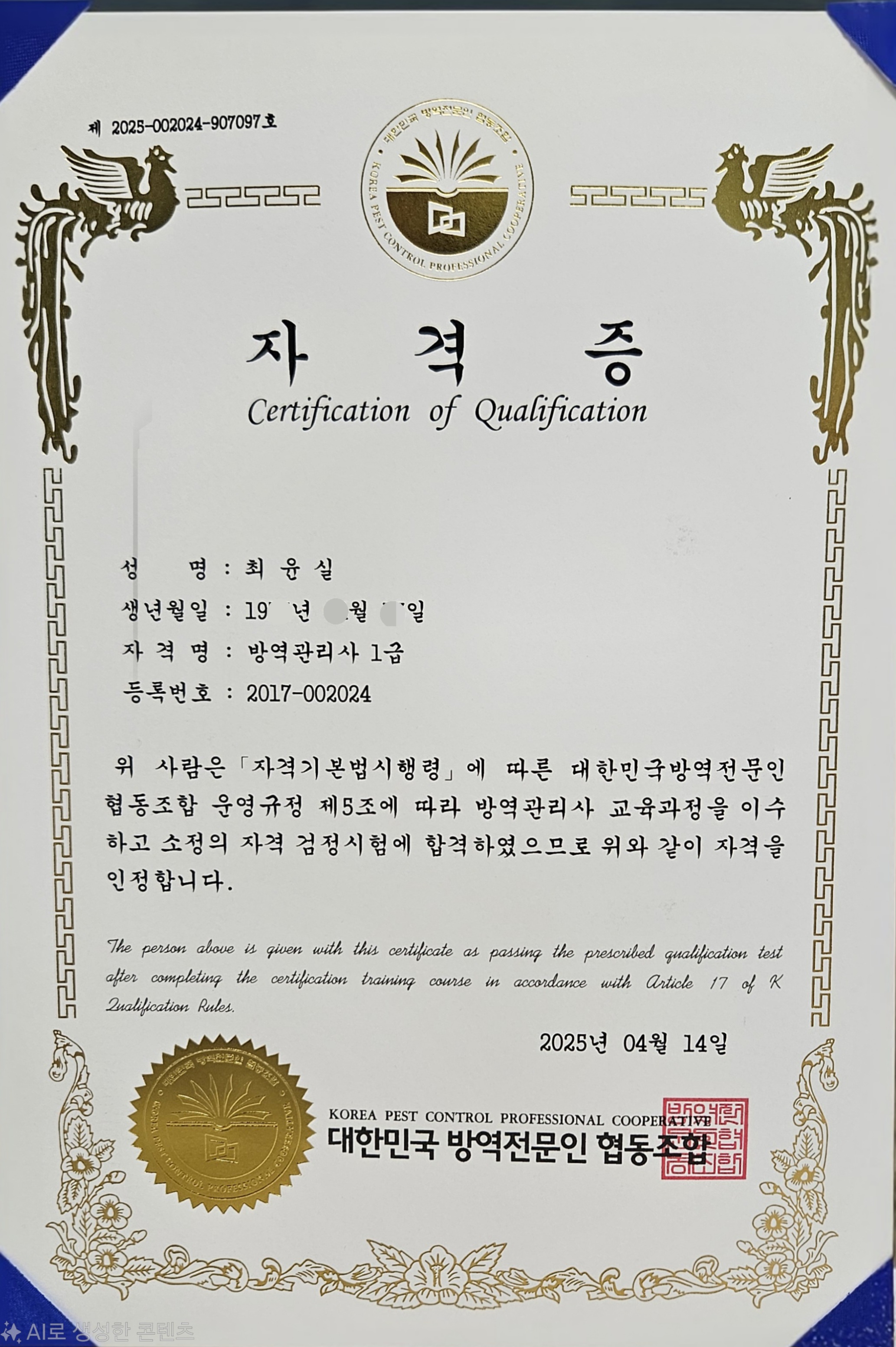 다솔환경