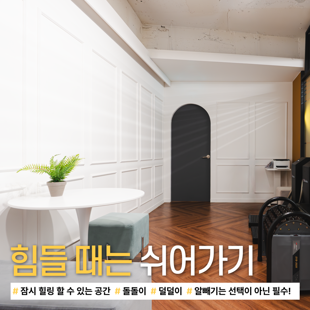 바디앤짐 헬스&PT