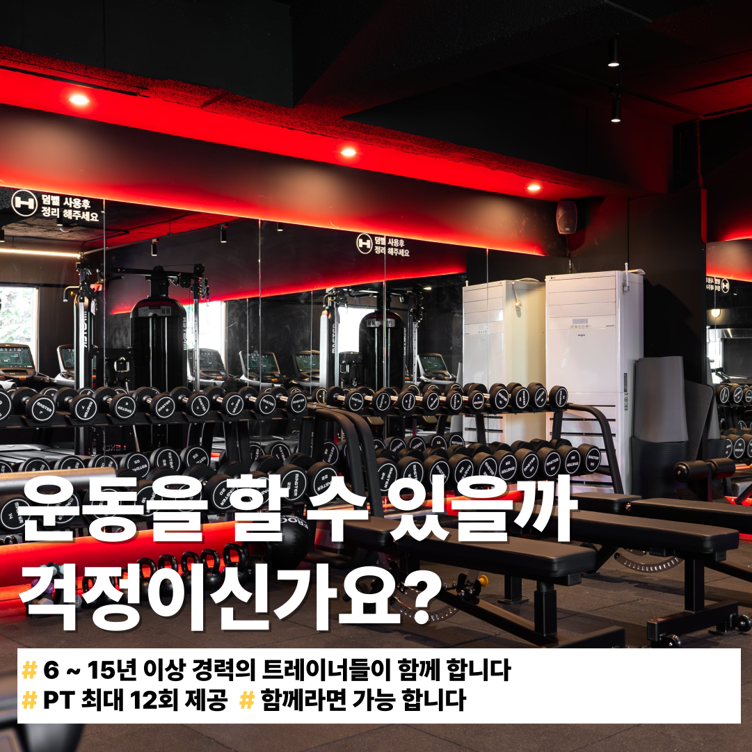 바디앤짐 신월2호점