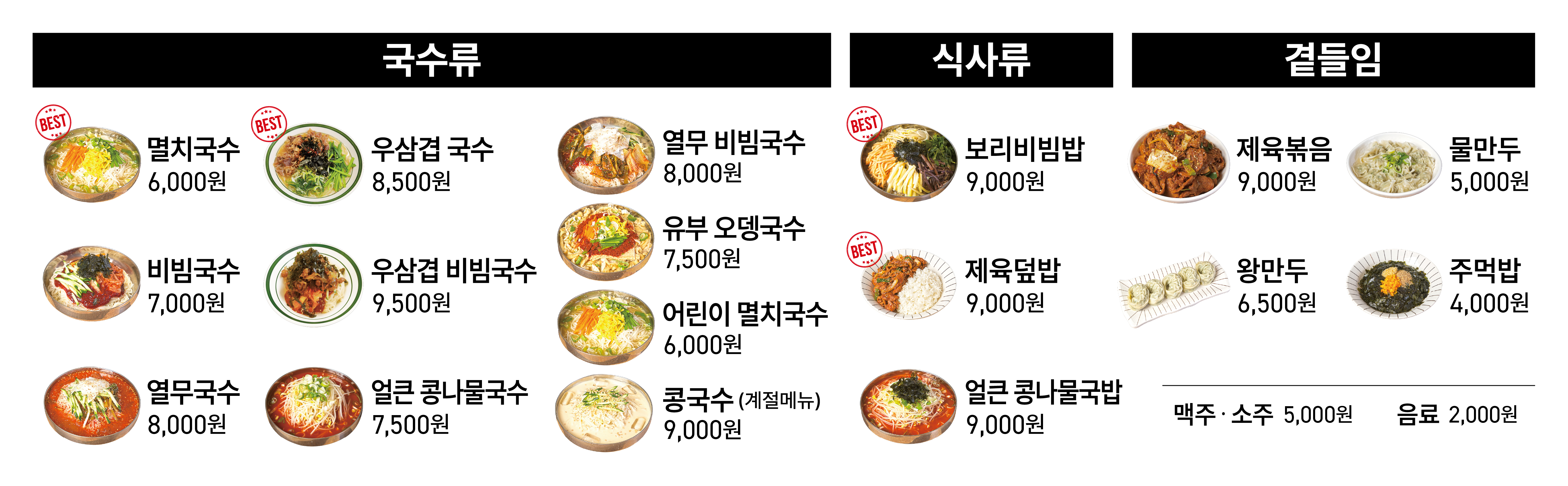 한양멸치국수보리밥 영통점