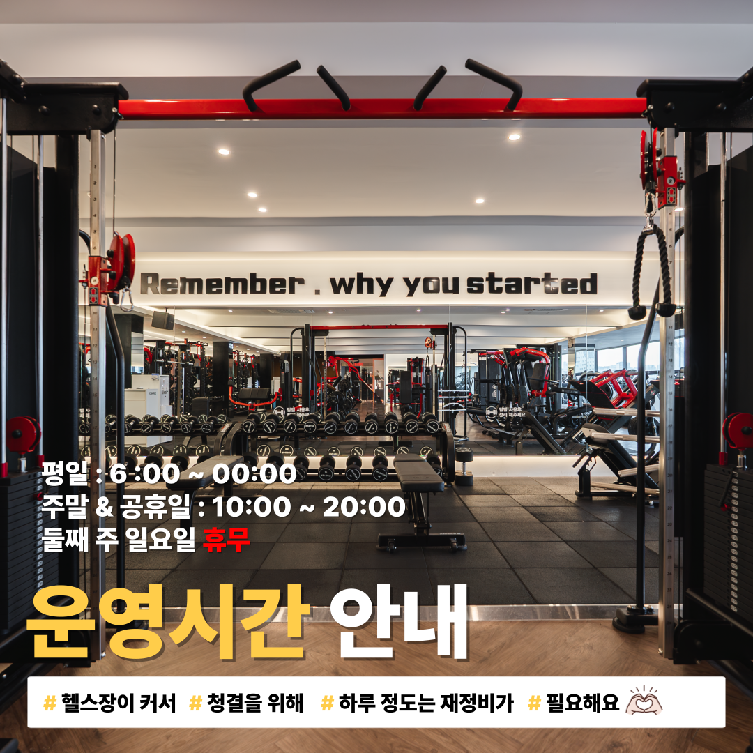 바디앤짐 마포구청역점