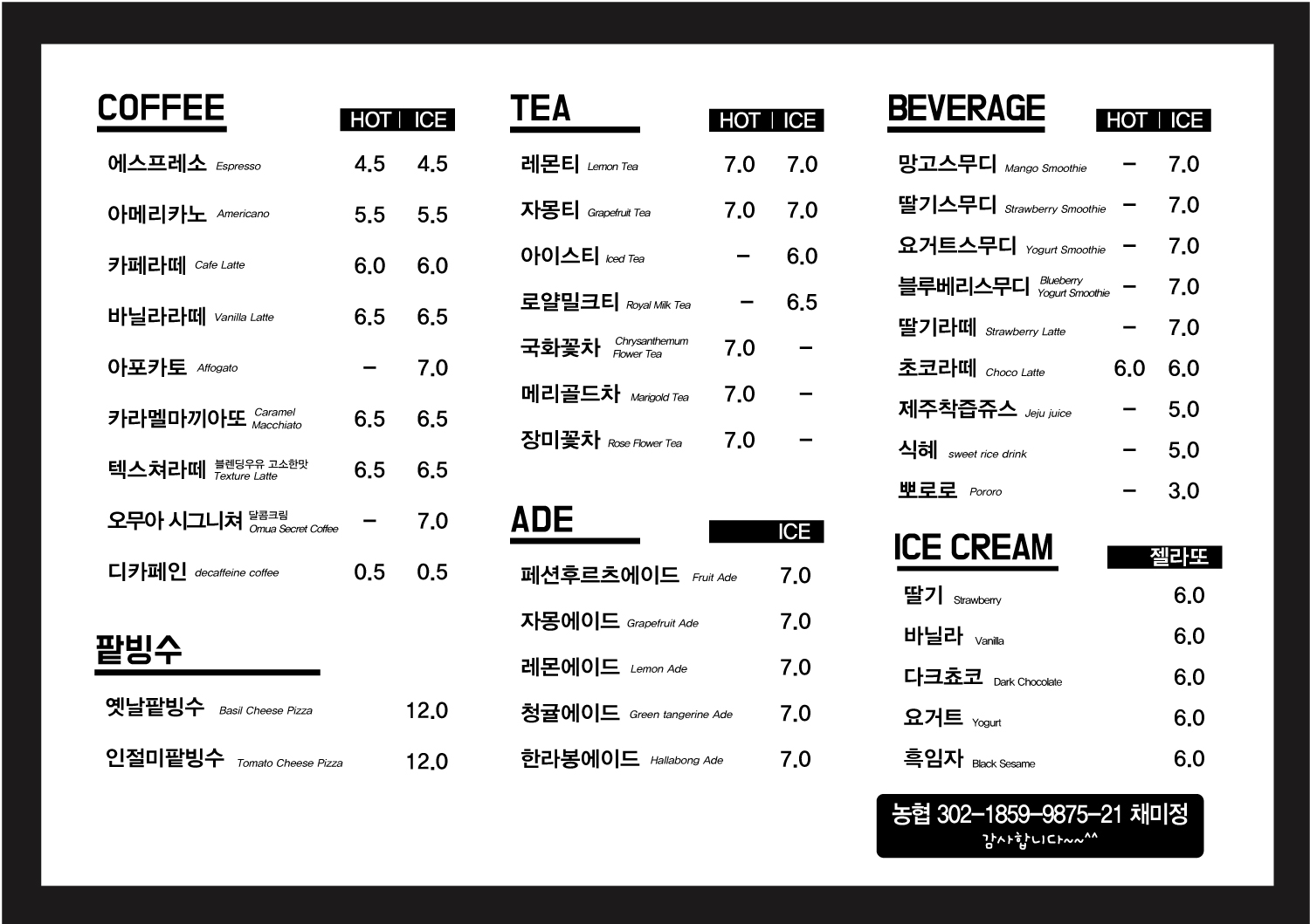 카페오무아무아 충청 애견맛집