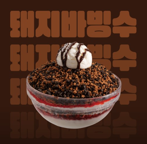 빙동댕