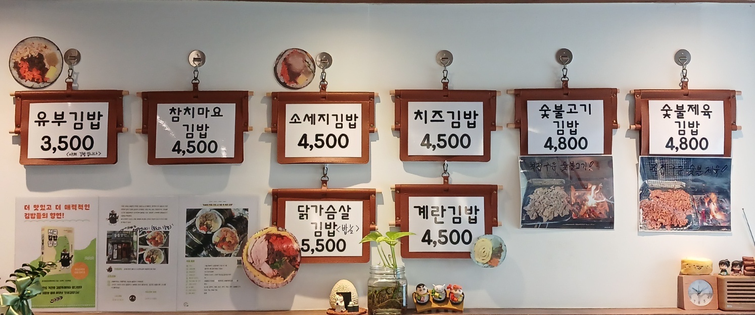 모도리김밥