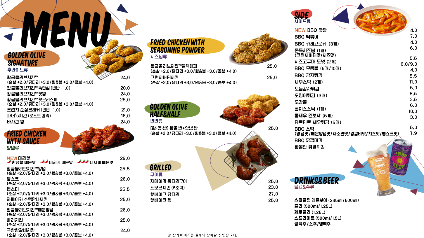 BBQ치킨 천안안서점