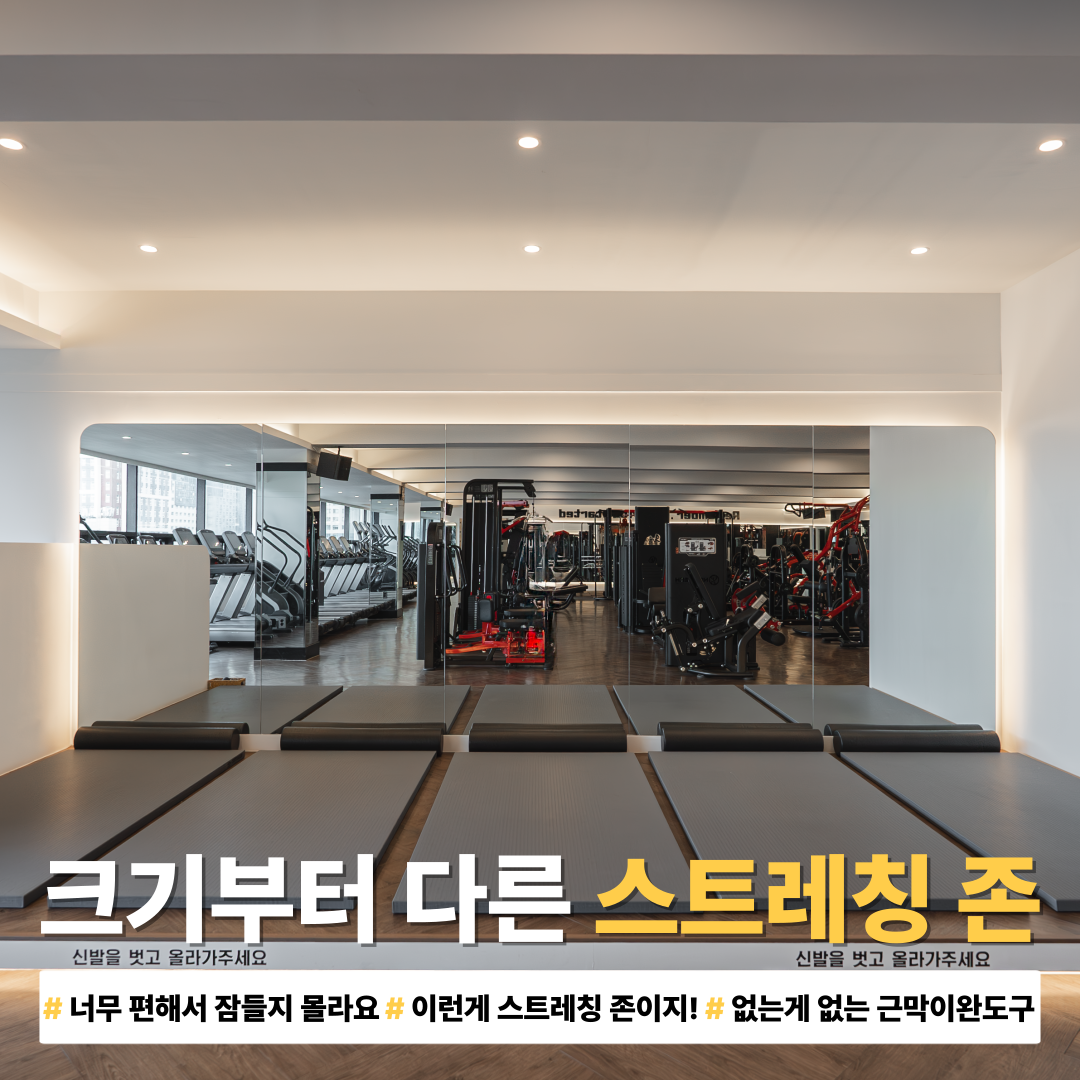 바디앤짐 마포구청역점