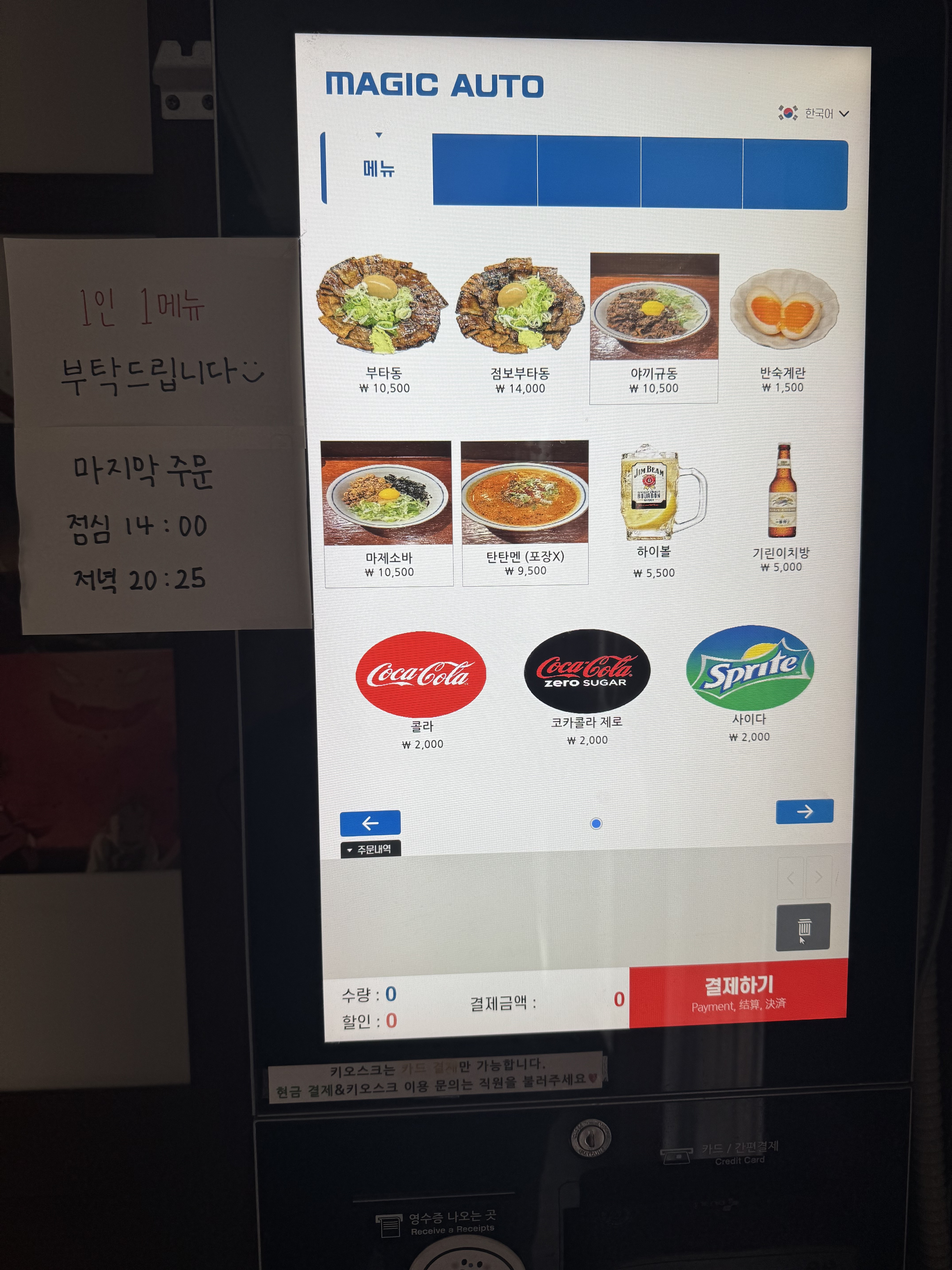 스미비부타동 신대방삼거리역점