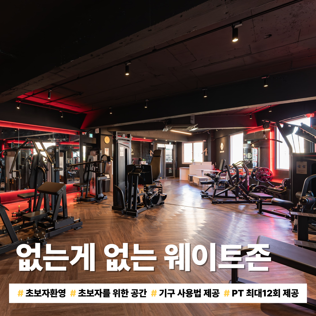 바디앤짐 신월2호점
