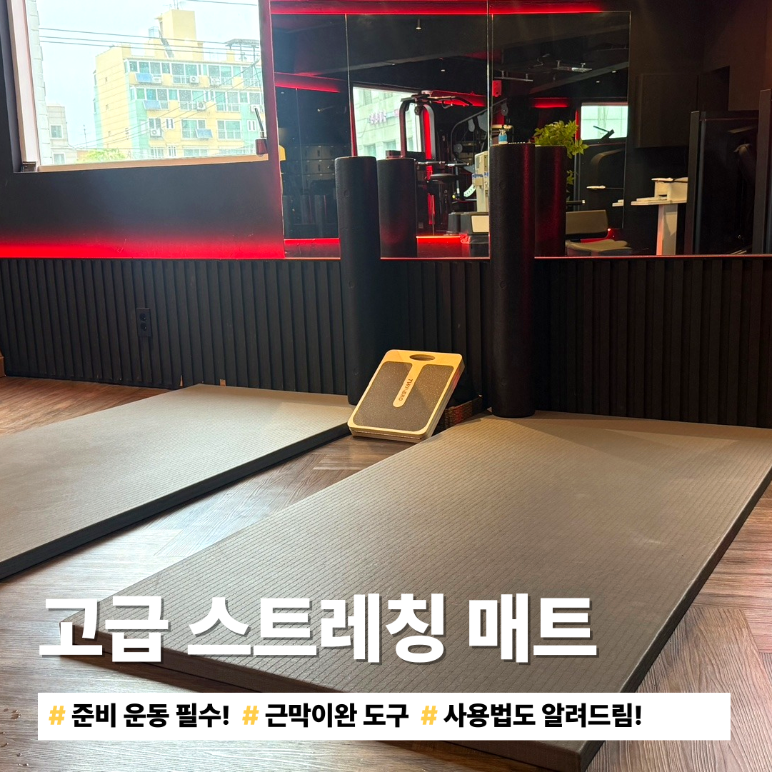 바디앤짐 신월2호점