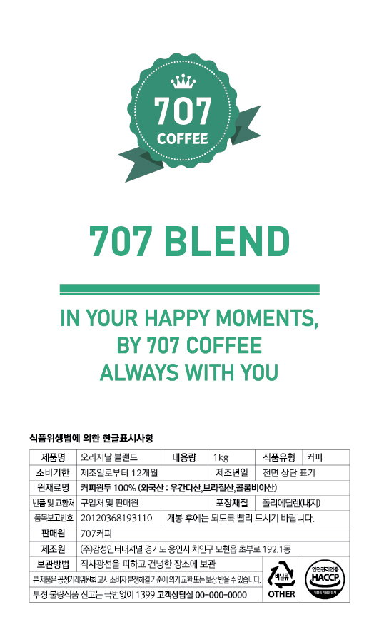 707커피company 세종점