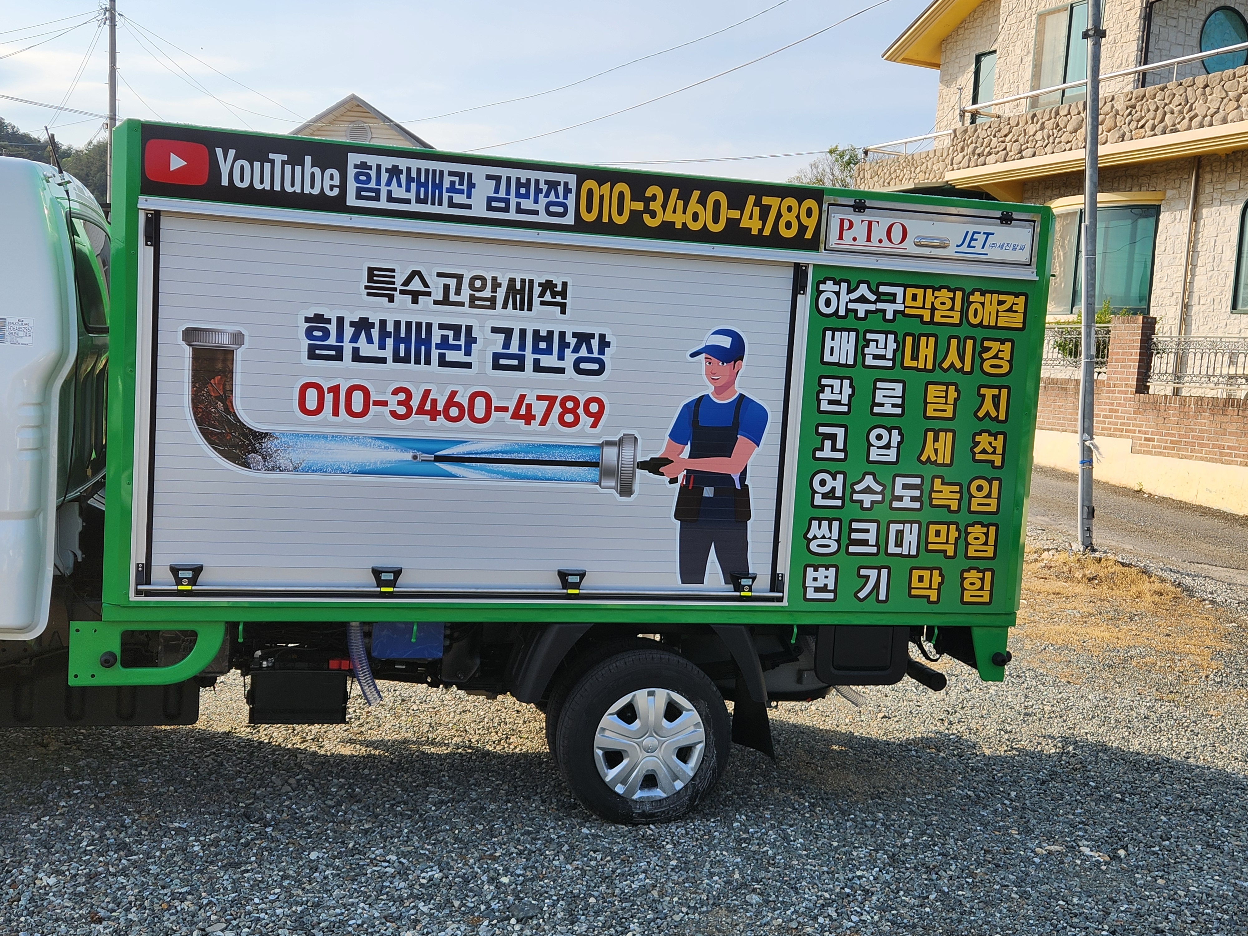 하수구막힘싱크대막힘변기역류언수도설비