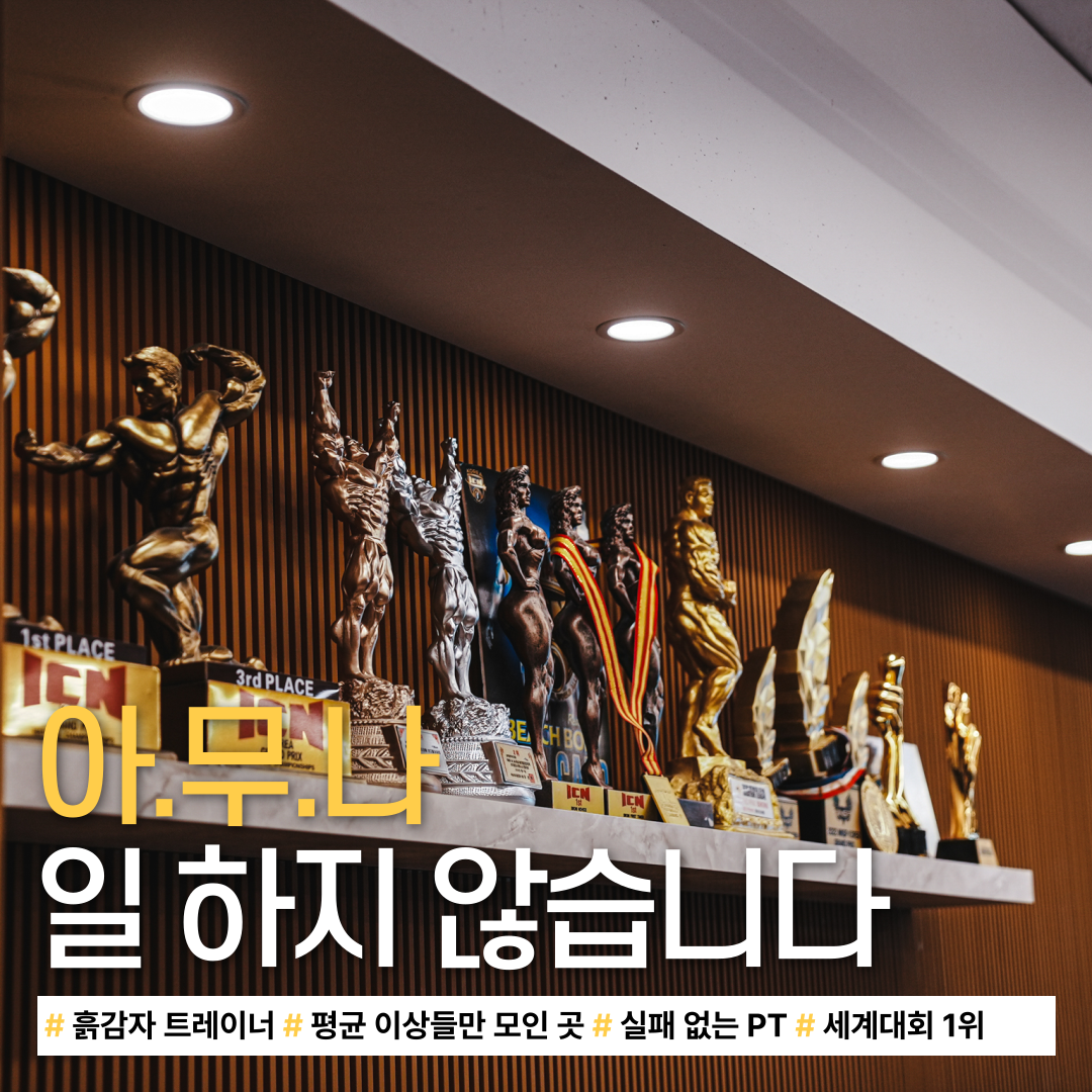 바디앤짐 헬스&PT