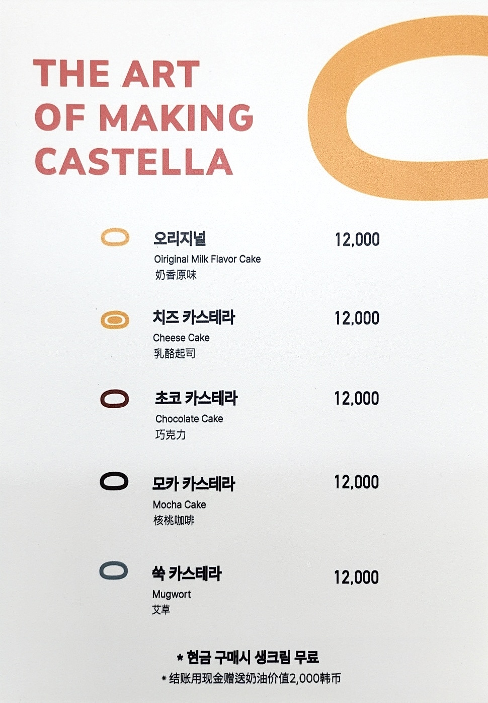 단수이카스테라 동문점