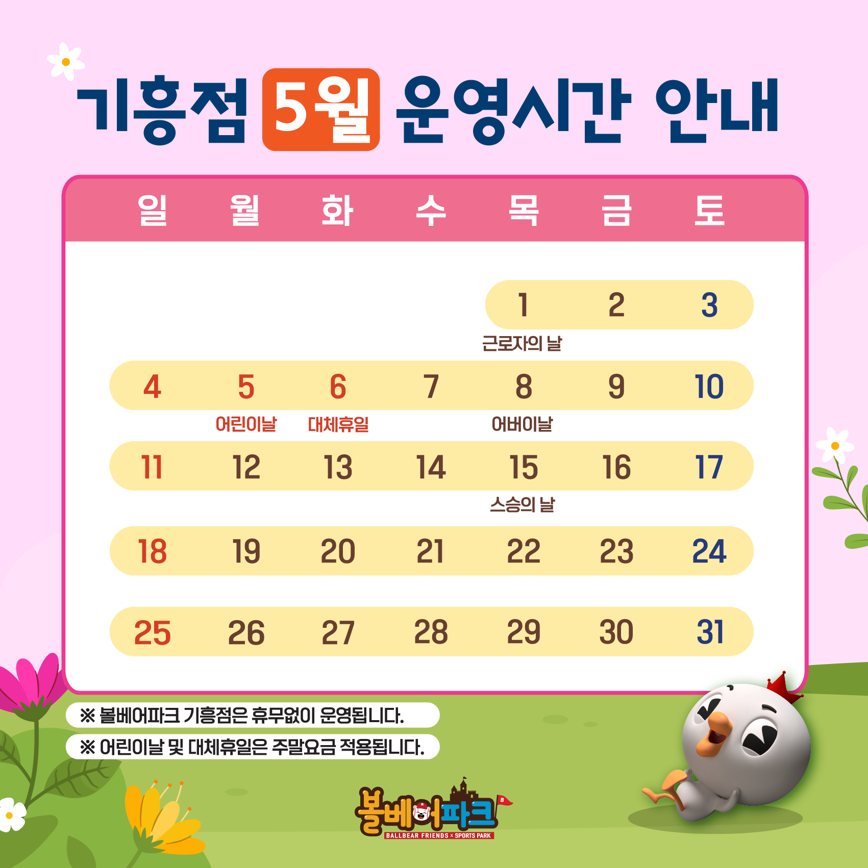 볼베어파크 기흥점 내부 또는 관련 모습