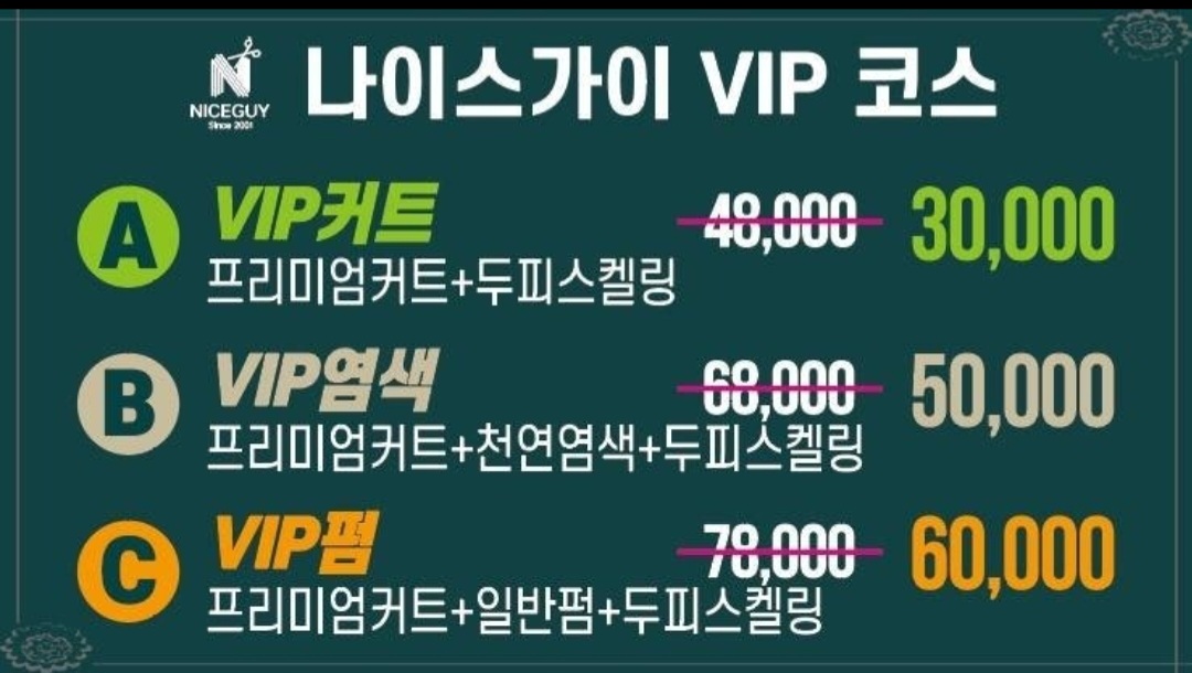 나이스가이 비봉점