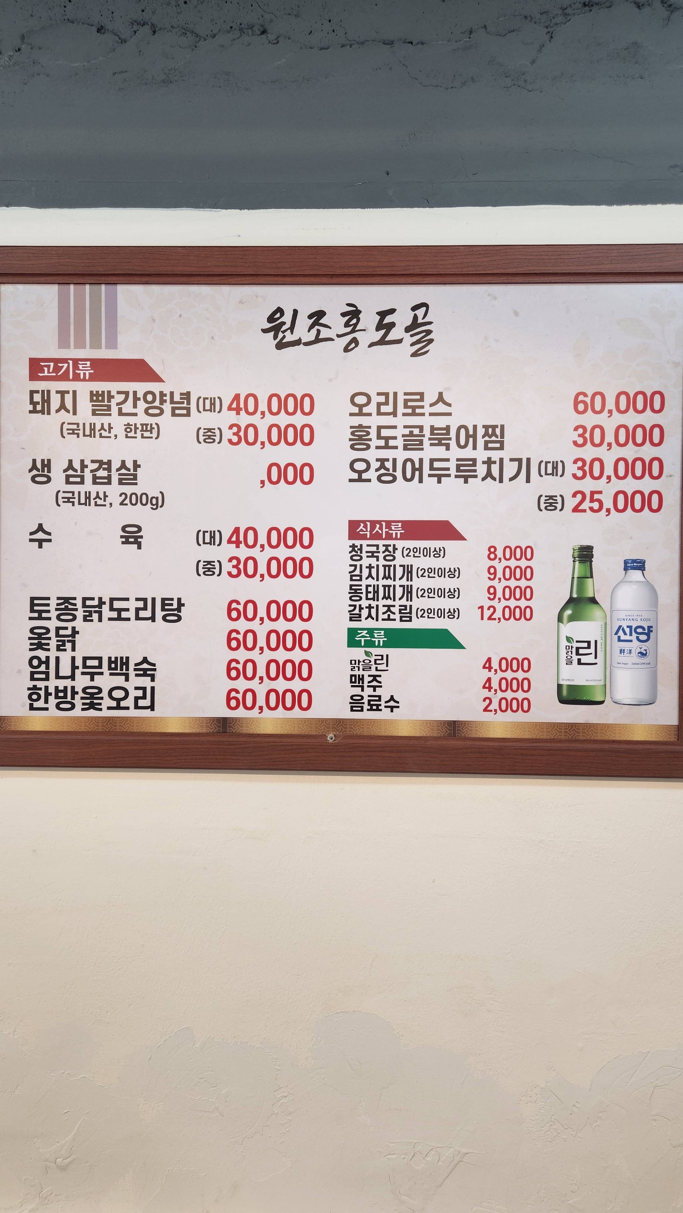 홍도골