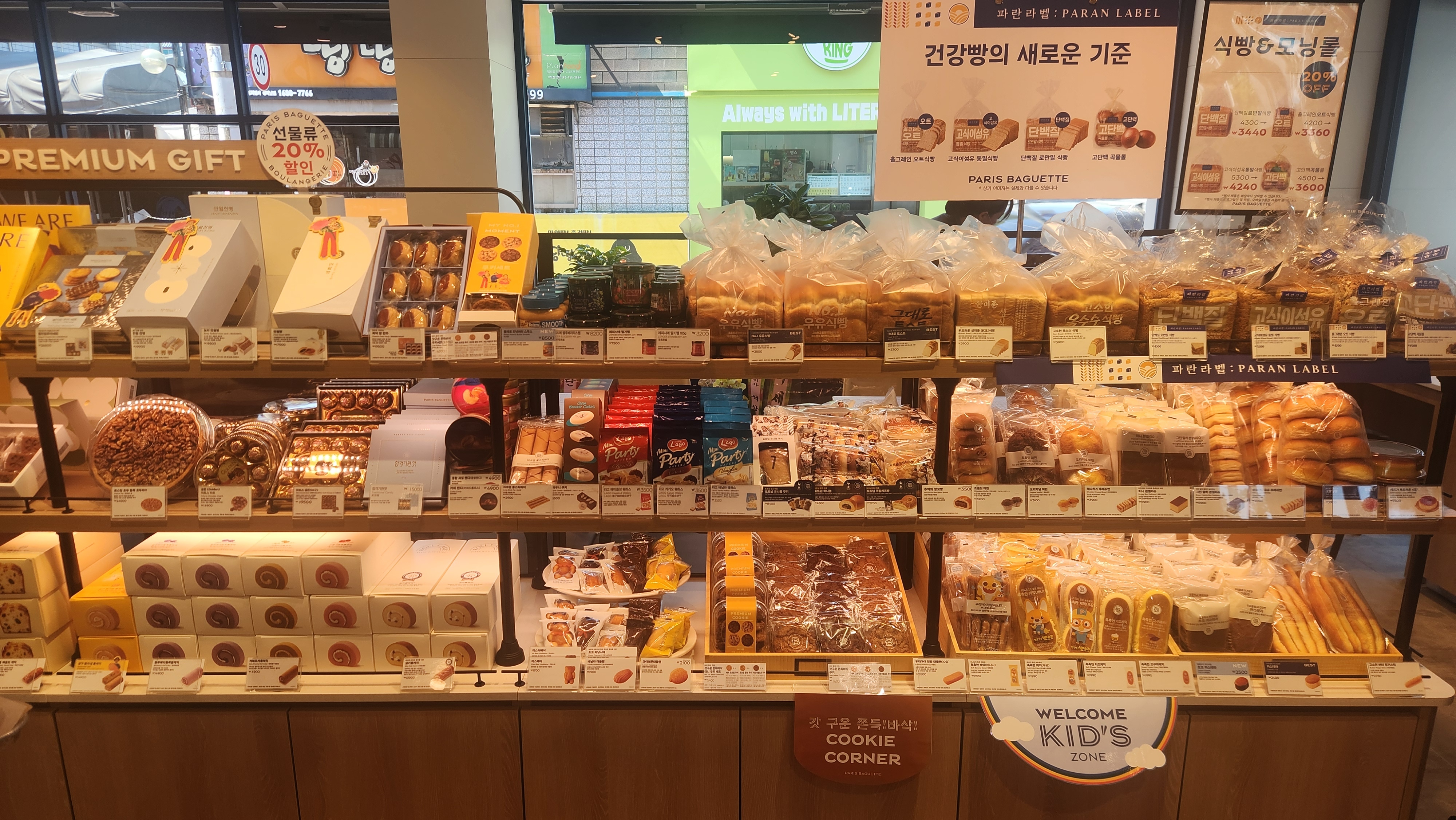 파리바게뜨 칠곡태전점