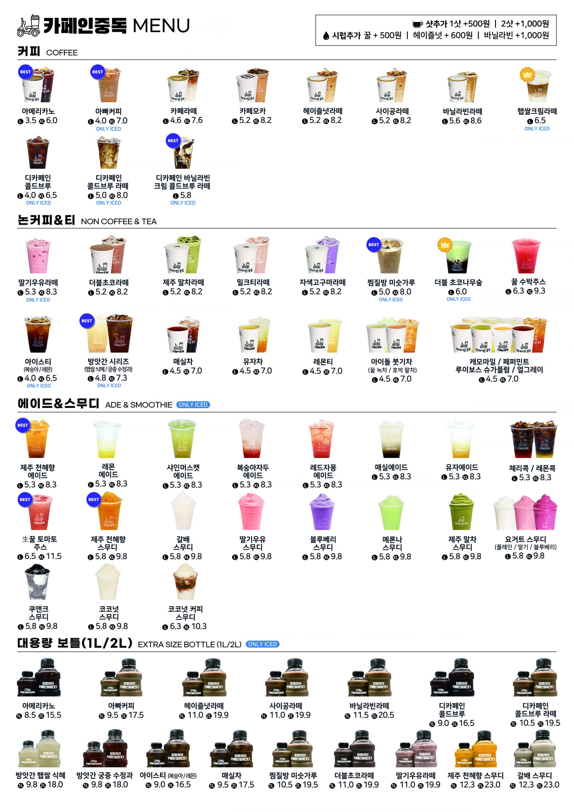 카페인중독 광주용두점