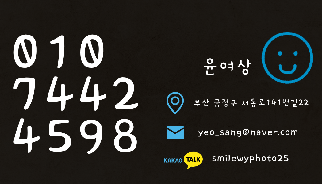 스마일 와유포토