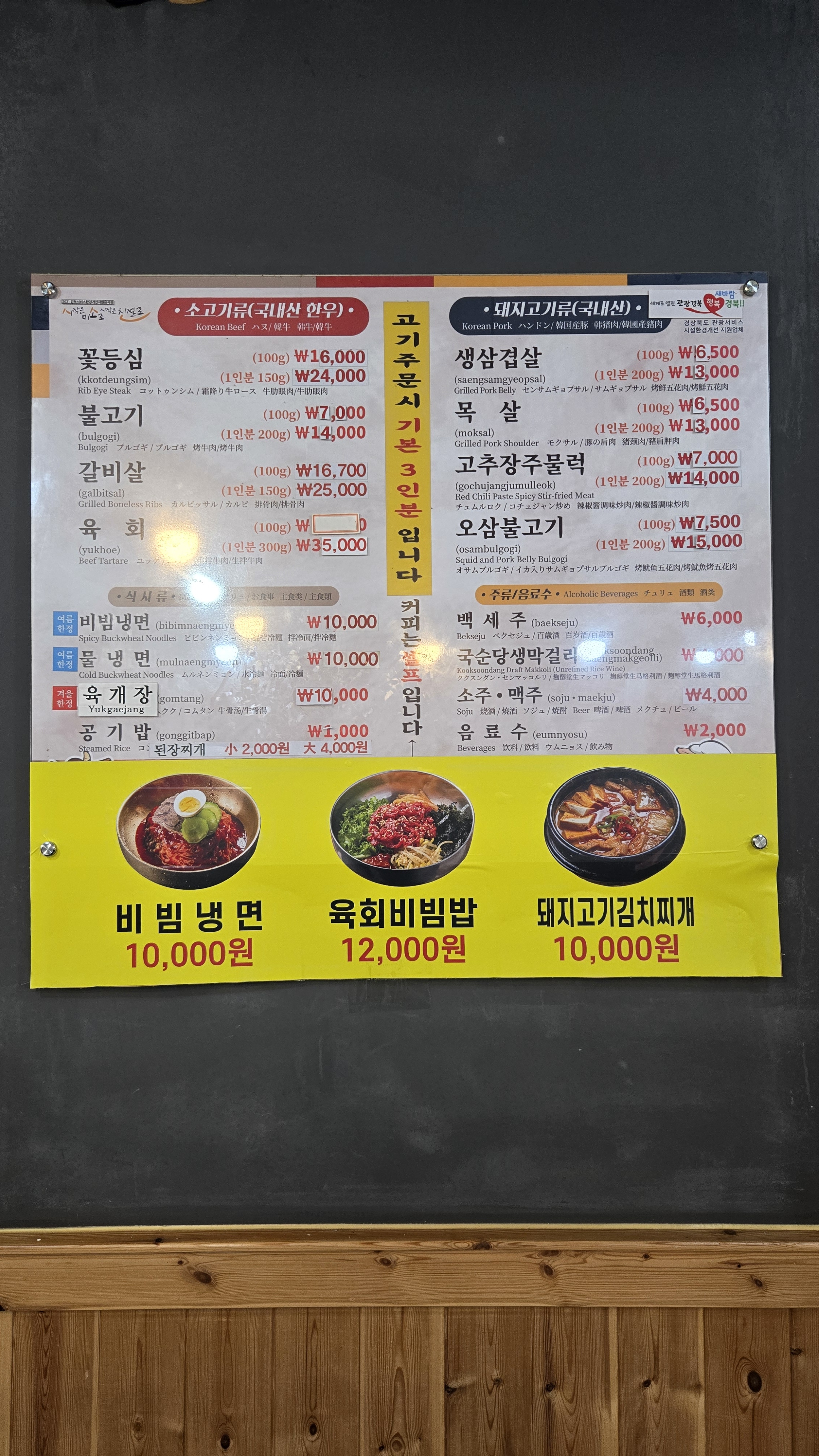 털보식육식당