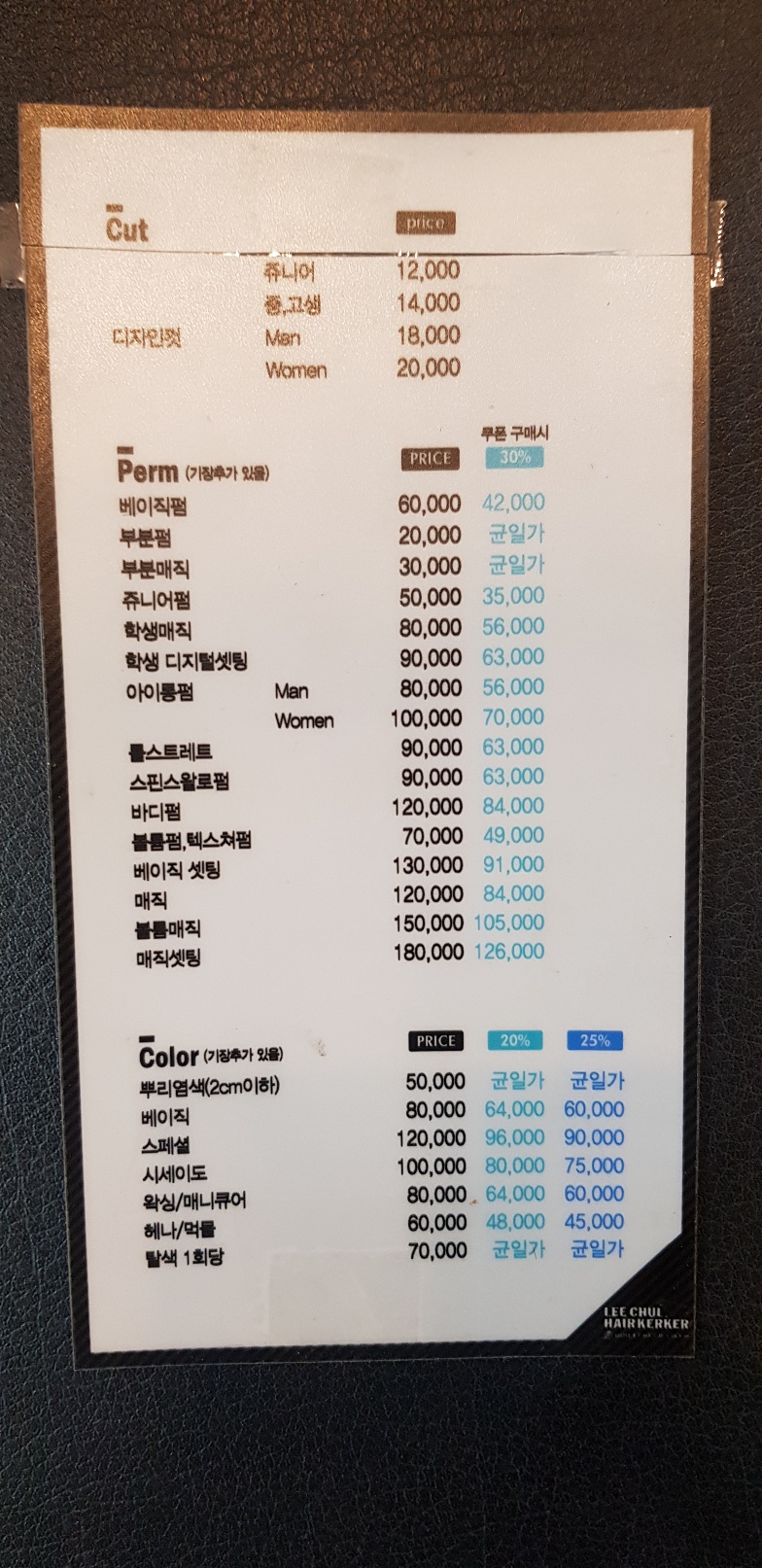 오로라헤어