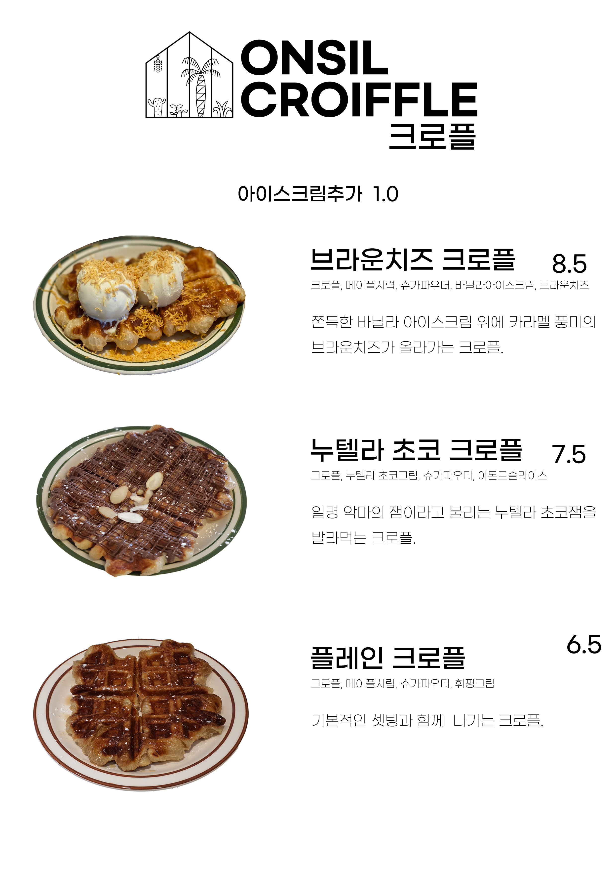 카페온실