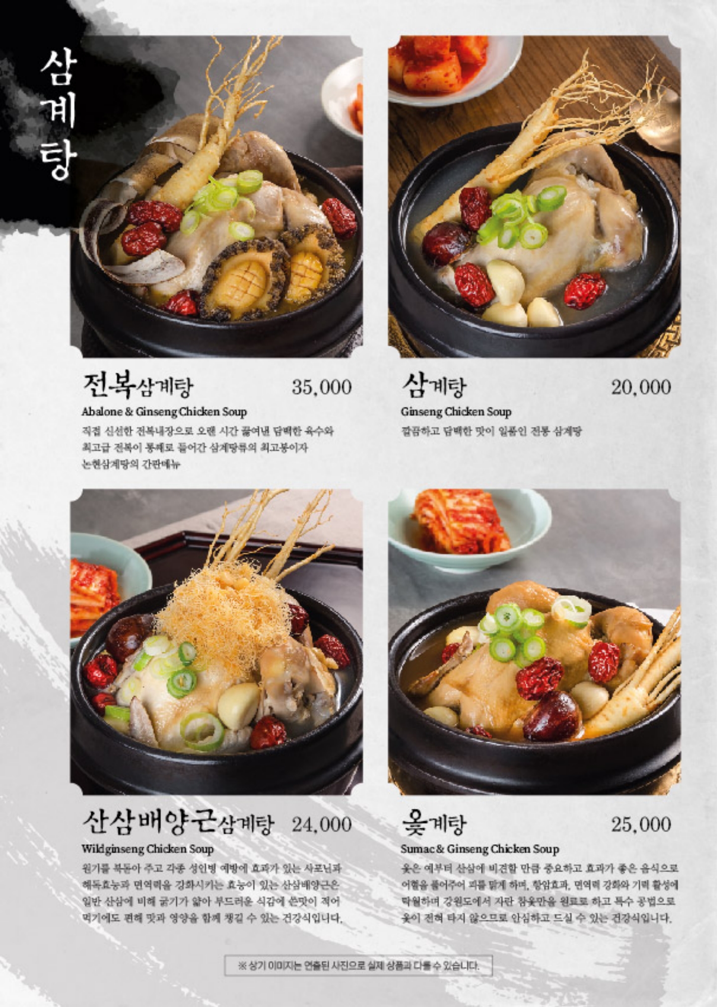 논현삼계탕 본점
