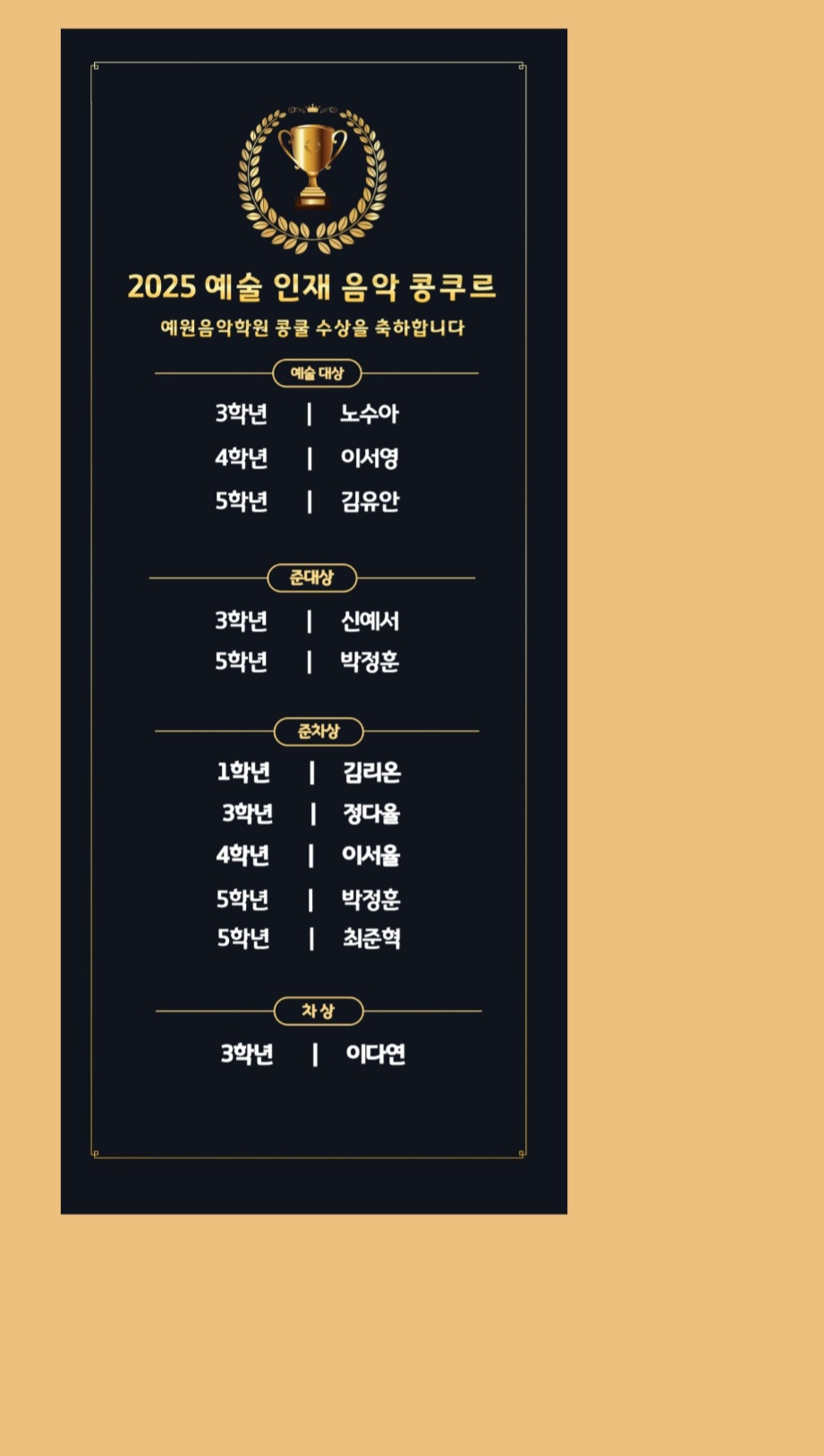 예원음악학원