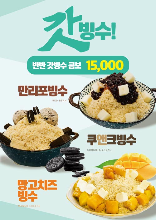 갓 메이드커피